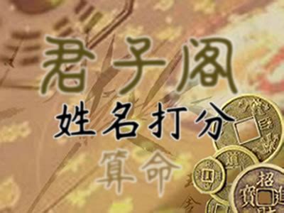 取名 評分|姓名測試打分,名字怎麼樣,寶寶起名好不好查詢